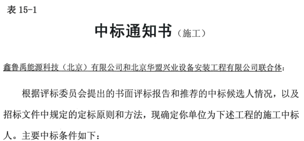 超低溫空氣源熱泵標(biāo)書(shū) 超低溫空氣源熱泵標(biāo)書(shū)