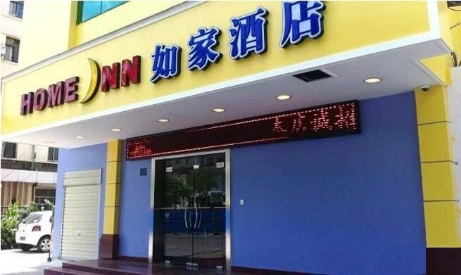 鑫魯禹超低溫空氣源熱泵廠家合作如家酒店 鑫魯禹超低溫空氣源熱泵廠家合作如家酒店