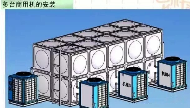 多臺商用超低溫空氣源熱泵機組的安裝 多臺商用超低溫空氣源熱泵機組的安裝